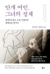 안개 여인, 그녀의 정체 | 정다운 | 알라딘 안개 여인, 그녀의 정체 | 정다운