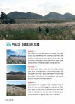 제주 오름 여행 : 알라딘