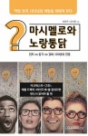알라딘: 마시멜로와 노랑통닭 마시멜로와 노랑통닭