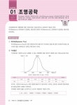 2022 전기응용 및 공사재료 : 알라딘