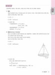 2022 전기응용 및 공사재료 : 알라딘