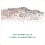자연의 시간 | 황경택 | 알라딘 자연의 시간 | 황경택