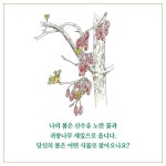 자연의 시간 | 황경택 | 알라딘 자연의 시간 | 황경택