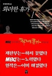 알라딘: [중고] 화려한 휴가 1 ~ 6권 (상태양호) [중고] 화려한 휴가 1 ~ 6권 (상태양호)