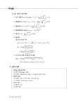 우영이와 함께하는 통신이론 | 최우영 | 알라딘 우영이와 함께하는 통신이론 | 최우영