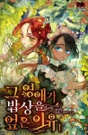 [전자책] [세트] 그 영애가 밥상을 엎은 이유 (총6권/완결) | 송당당 | 알라딘 [세트] 그 영애가 밥상을 엎은 이유 (총6권/완결) | 송당당