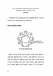 알라딘: [중고] 나를 알고 너를 담는다 [중고] 나를 알고 너를 담는다