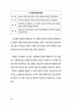알라딘: [중고] 나를 알고 너를 담는다 [중고] 나를 알고 너를 담는다