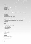 알라딘: [중고] 나를 알고 너를 담는다 [중고] 나를 알고 너를 담는다
