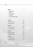 알라딘: [중고] 나를 알고 너를 담는다 [중고] 나를 알고 너를 담는다