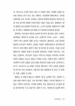 보나때때공방 | 내가 당신을 볼 때 당신은 누굴 보나요 | 배혜경 | 알라딘 내가 당신을 볼 때 당신은 누굴 보나요 | 배혜경