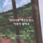 [중고] 퇴근 후, 아이패드 여행 드로잉 : 알라딘
