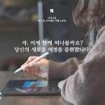 [중고] 퇴근 후, 아이패드 여행 드로잉 : 알라딘