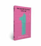 알라딘: [중고] 메가트렌드, 건설의 미래를 묻다 1 [중고] 메가트렌드, 건설의 미래를 묻다 1