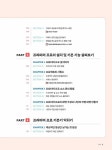 SNS 광고 영상을 위한 프리미어 프로 기획부터 편집까지 : 알라딘