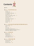 바리스타 & 카페 창업 안내서 : 알라딘