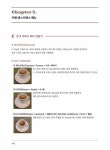 바리스타 & 카페 창업 안내서 : 알라딘