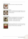 바리스타 & 카페 창업 안내서 : 알라딘