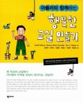 [중고] 아들러와 함께하는 행복한 교실 만들기 | 루돌프 드라이커스 외 | 알라딘 [중고] 아들러와 함께하는 행복한 교실 만들기 | 루돌프... 