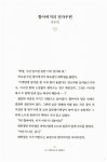 박재혁.신영산 엮음 | 알라딘 중학 국어교과서 수필 읽기 | 중학 국어교과서 읽기  | 김병철.김성동.박재혁.신영산 엮음