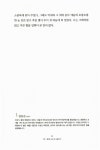 박재혁.신영산 엮음 | 알라딘 중학 국어교과서 수필 읽기 | 중학 국어교과서 읽기  | 김병철.김성동.박재혁.신영산 엮음