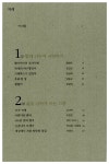 박재혁.신영산 엮음 | 알라딘 중학 국어교과서 수필 읽기 | 중학 국어교과서 읽기  | 김병철.김성동.박재혁.신영산 엮음