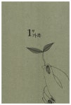 [중고] 중학 국어교과서 시 읽기 | 김병철.김성동.박재혁.신영산 엮음 | 알라딘 [중고] 중학 국어교과서 시 읽기 | 김병철.김성동.박재혁.신영산 엮음