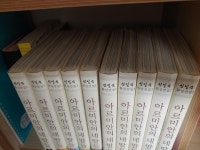 알라딘: [중고] 아르미안의 네딸들 1~10 (완결) 세트 - 전10권 [중고] 아르미안의 네딸들 1~10 (완결) 세트 - 전10권
