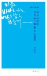 알라딘: [중고] 지금 바다로 가는 버스를 탈 수 있을까 [중고] 지금 바다로 가는 버스를 탈 수 있을까