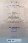 악역의 구원자 2 | 명랑 | 알라딘 악역의 구원자 2 | 명랑