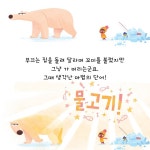 부끄 꼬미 왔어요 | 국민서관 그림동화 251 | 카셸 굴리 | 알라딘 부끄 꼬미 왔어요 | 국민서관 그림동화 251 | 카셸 굴리