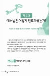 C 10단계 성경교재 7 | 한국대학생선교회 엮음 | 알라딘 가장 위대한 도전 - 전도 | C.C.C 10단계 성경교재 7 | 한국대학생선교회 엮음