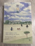 알라딘: [중고] 원더독 [중고] 원더독