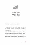 초보도 쉬운 부동산 소액 경매 | 박태왕 | 알라딘 초보도 쉬운 부동산 소액 경매 | 박태왕