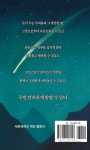 [중고] 웨이아웃 | 알라딘 [중고] 웨이아웃