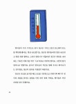[중고] 말뜻을 알면 개념이 쏙쏙 잡히는 수학 | 김은희 | 알라딘 [중고] 말뜻을 알면 개념이 쏙쏙 잡히는 수학 | 김은희