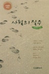 알라딘: [중고] 사월의 질주 [중고] 사월의 질주