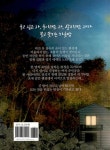 펜션 타나토스 : 알라딘