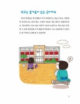 호랑이 샘이랑 미리 1학년 : 알라딘