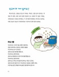 호랑이 샘이랑 미리 1학년 : 알라딘
