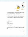 호랑이 샘이랑 미리 1학년 : 알라딘
