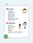 호랑이 샘이랑 미리 1학년 : 알라딘
