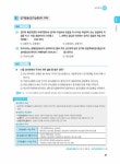 알라딘: [전자책] 2022 증권투자권유자문인력 핵심포인트 [전자책] 2022 증권투자권유자문인력 핵심포인트