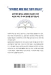 알라딘: 미리보기 - 부자들의 초격차 독서법