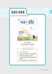 [중고] 그림책이랑 놀자 연극 놀이터 : 알라딘