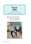 [중고] 그림책이랑 놀자 연극 놀이터 | 교육연구회 놀이터 | 알라딘 [중고] 그림책이랑 놀자 연극 놀이터 | 교육연구회 놀이터