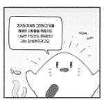 소심한 가오리도 창업합니다 | 창디 | 알라딘 소심한 가오리도 창업합니다 | 창디