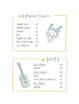 [중고] 아빠랑 우쿨렐레 : 알라딘