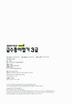 [중고] New 똑똑한 어린이 급수종이접기 3급 | 노영혜 | 알라딘 [중고] New 똑똑한 어린이 급수종이접기 3급 | 노영혜