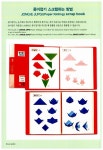 [중고] New 똑똑한 어린이 급수종이접기 3급 | 노영혜 | 알라딘 [중고] New 똑똑한 어린이 급수종이접기 3급 | 노영혜